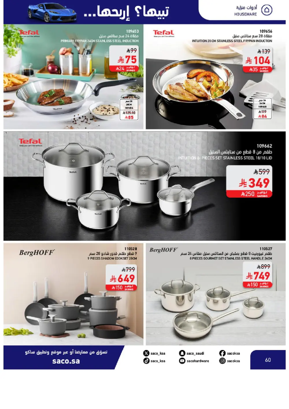 Win a Corvette! Saco Club & Beasel Promotion is ON!