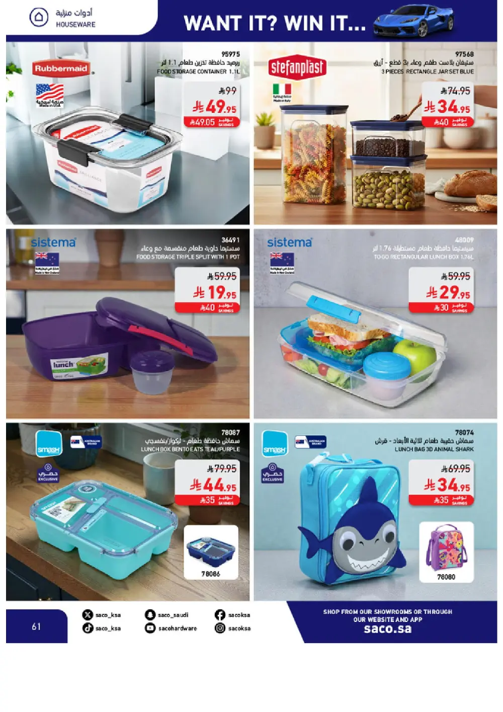 Win a Corvette! Saco Club & Beasel Promotion is ON!