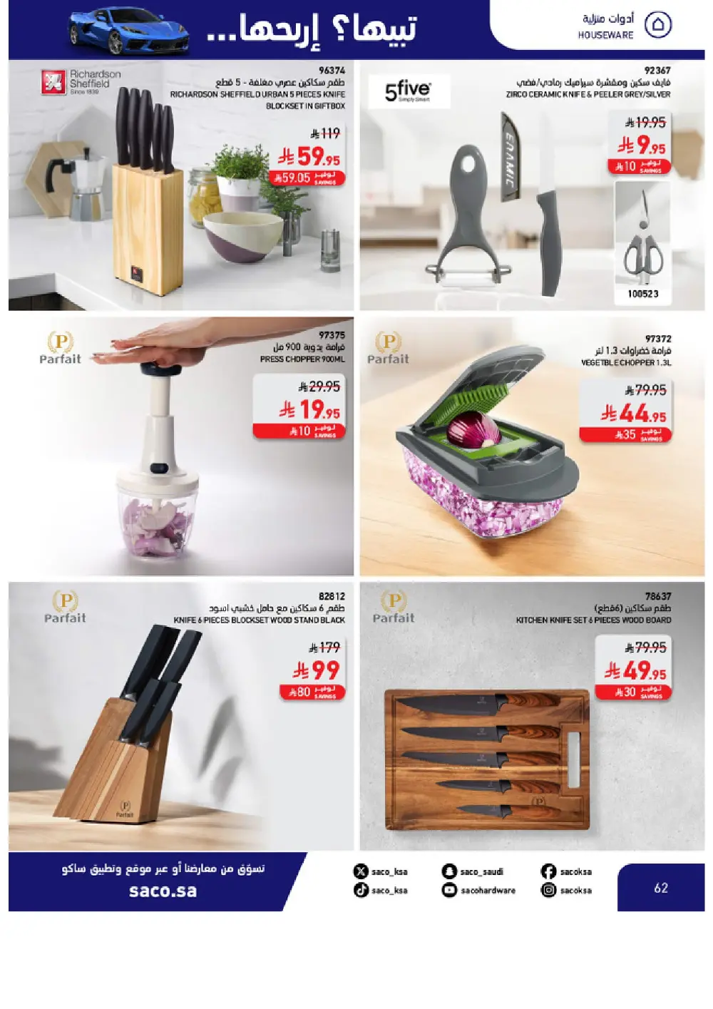 Win a Corvette! Saco Club & Beasel Promotion is ON!