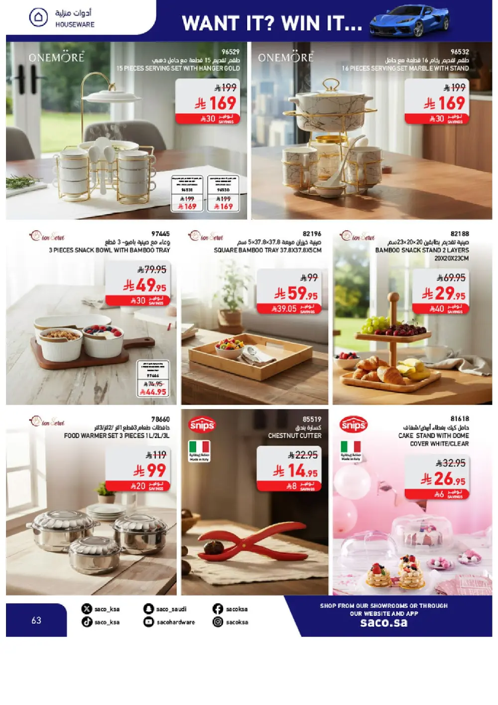 Win a Corvette! Saco Club & Beasel Promotion is ON!