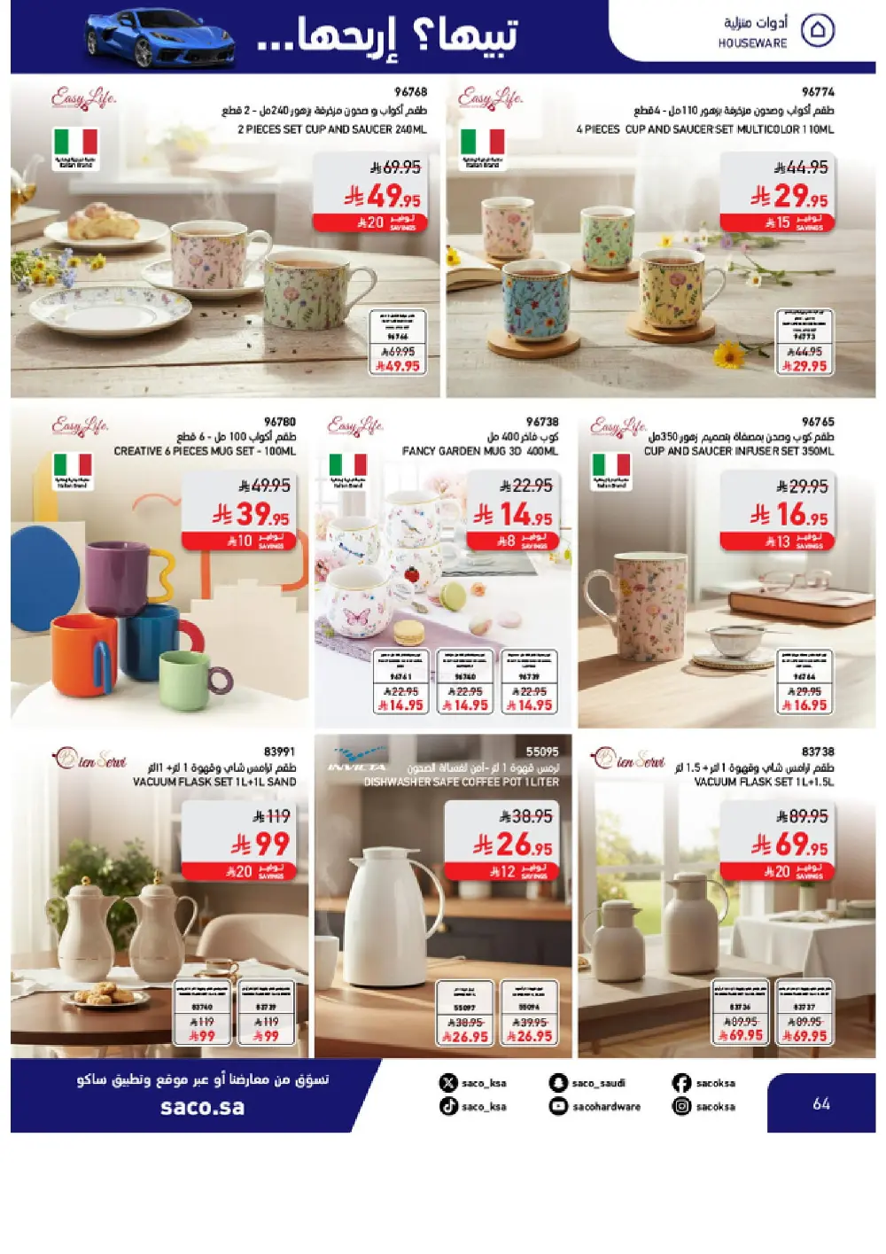 Win a Corvette! Saco Club & Beasel Promotion is ON!