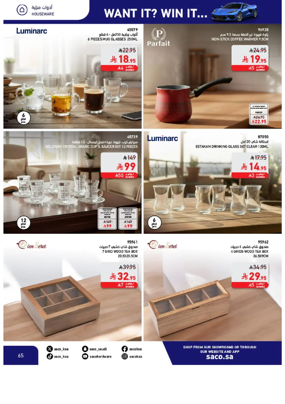 Win a Corvette! Saco Club & Beasel Promotion is ON!