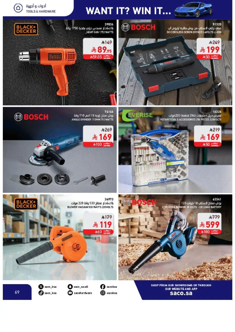 Win a Corvette! Saco Club & Beasel Promotion is ON!