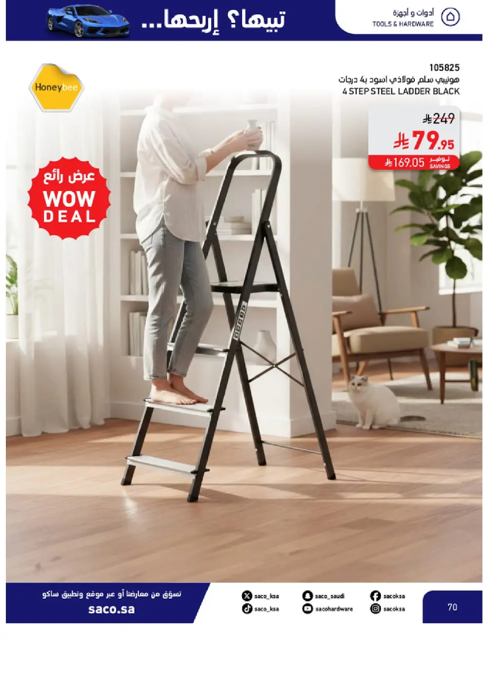 Win a Corvette! Saco Club & Beasel Promotion is ON!