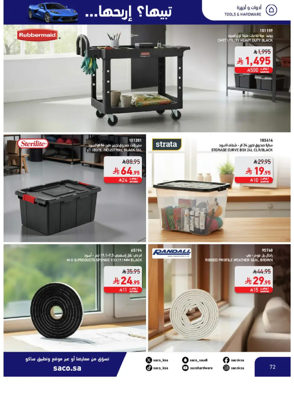 Win a Corvette! Saco Club & Beasel Promotion is ON!