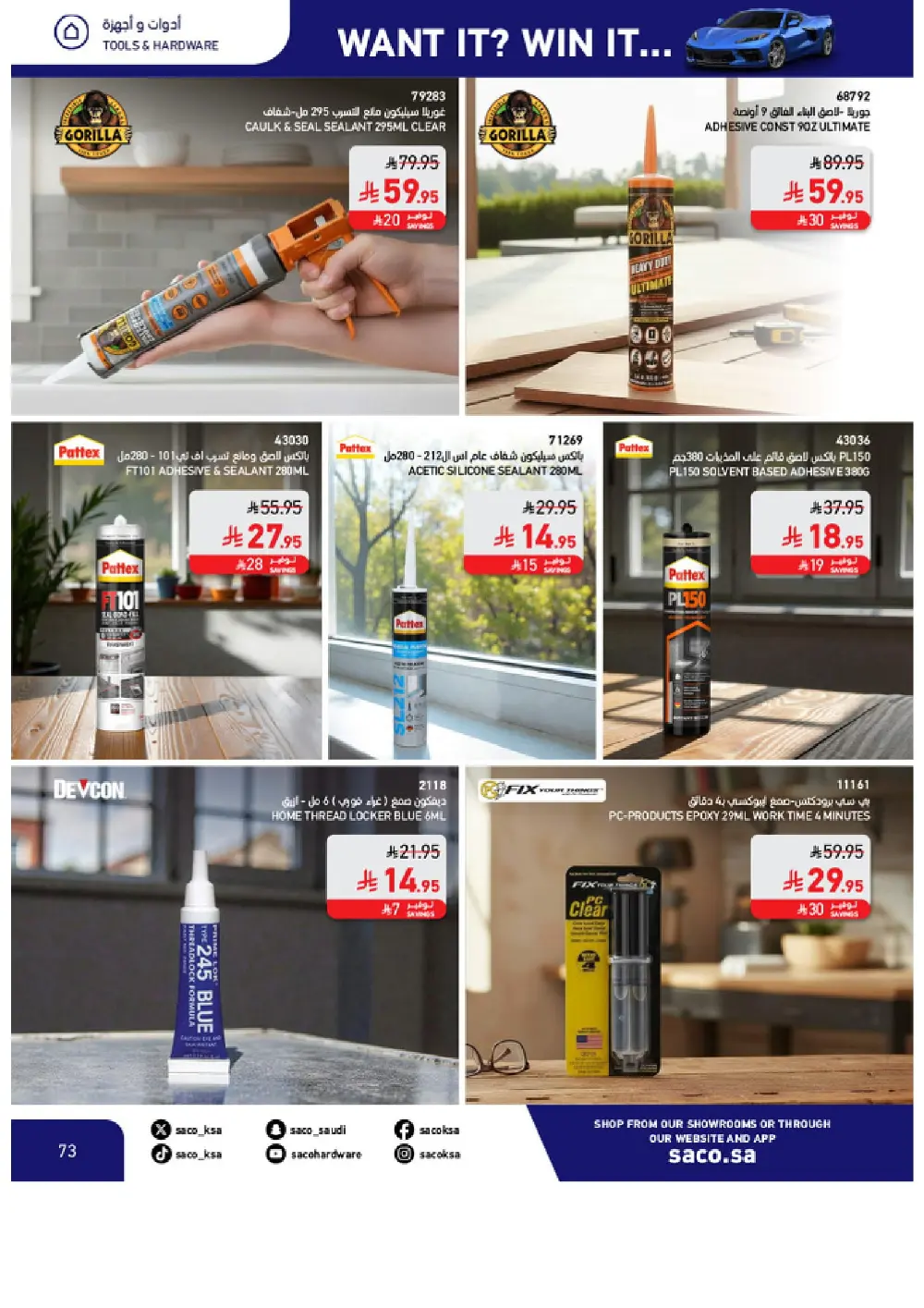 Win a Corvette! Saco Club & Beasel Promotion is ON!