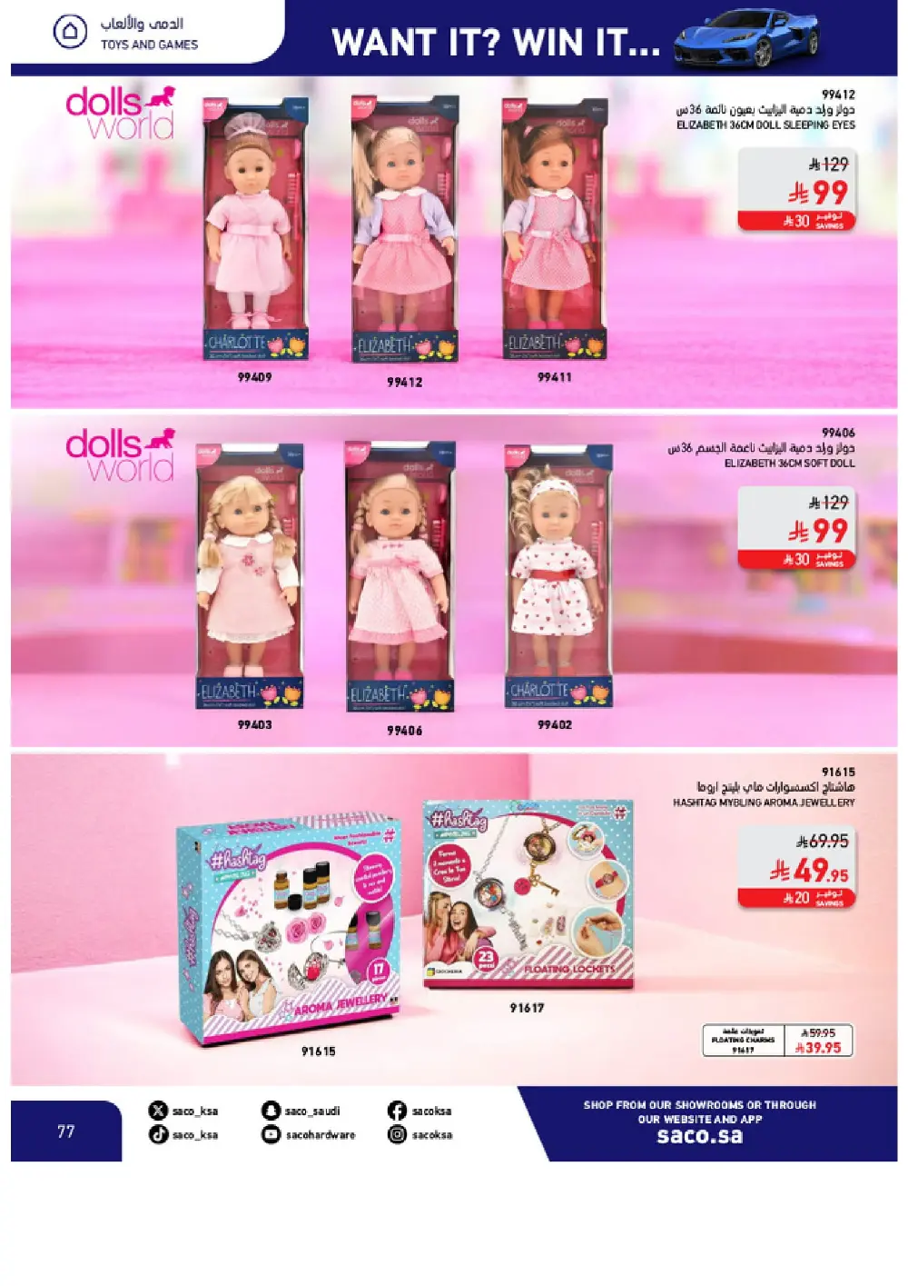 Win a Corvette! Saco Club & Beasel Promotion is ON!