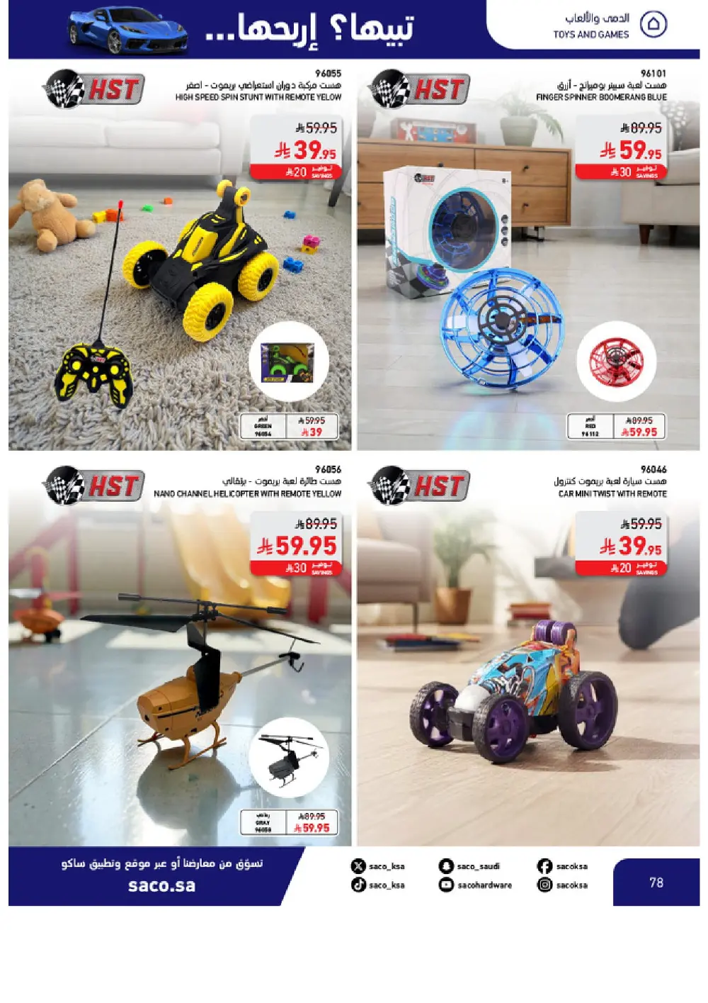 Win a Corvette! Saco Club & Beasel Promotion is ON!