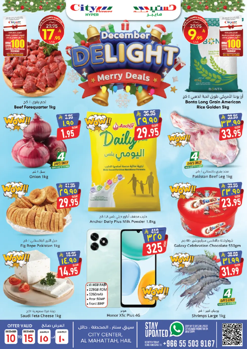 December Delight Merry Deals!