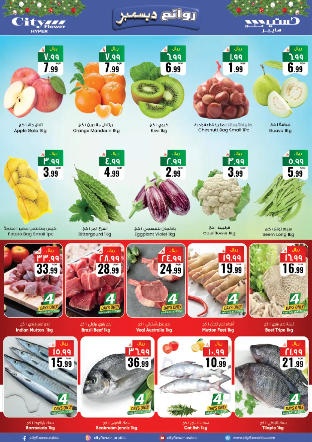 December Delight Merry Deals!