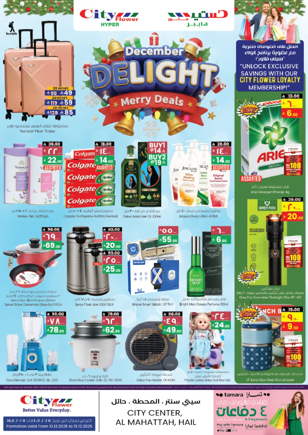 December Delight Merry Deals!