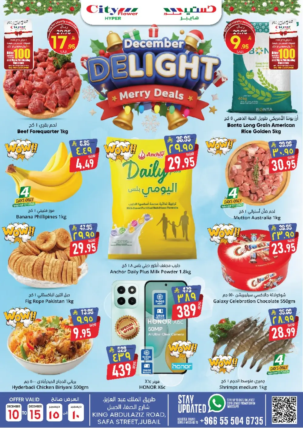 December Delight Merry Deals!
