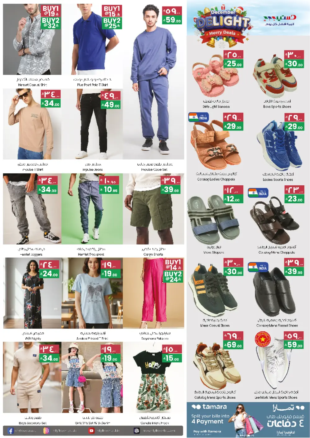 December Delight Merry Deals!