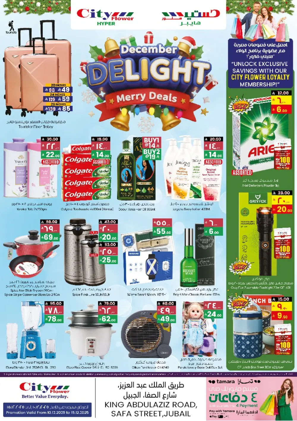 December Delight Merry Deals!