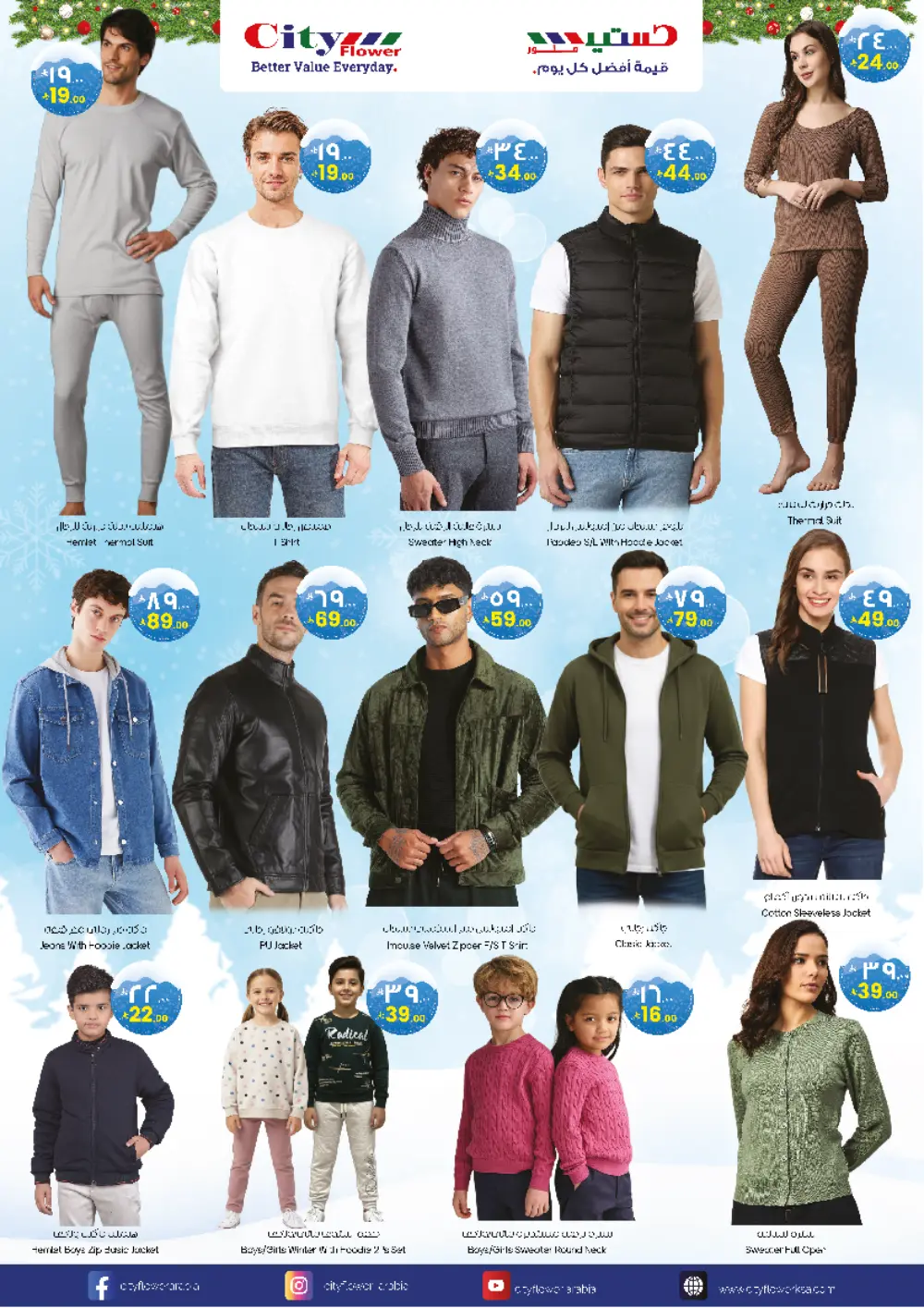 December Delight Merry Deals!