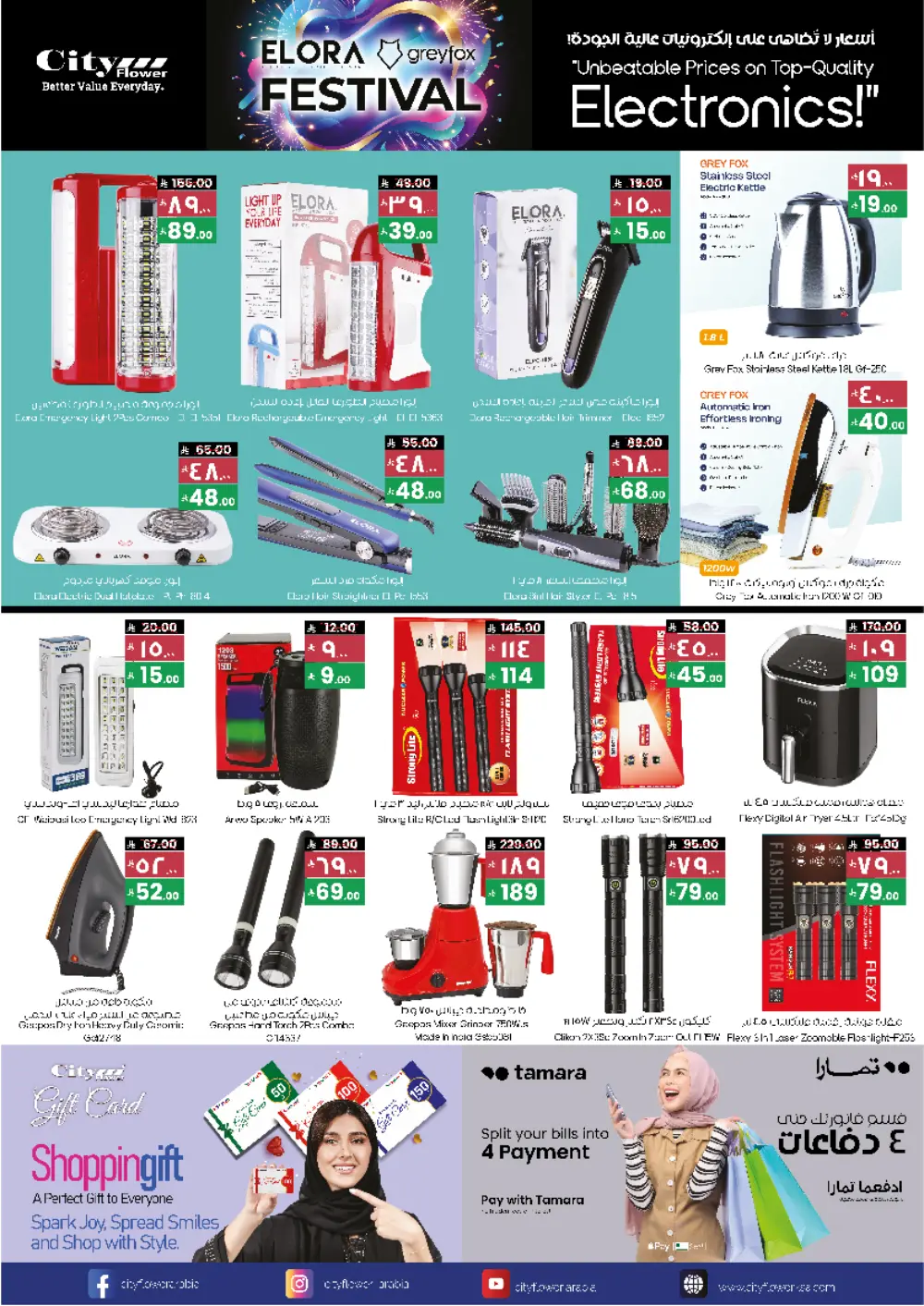 December Delight Merry Deals!