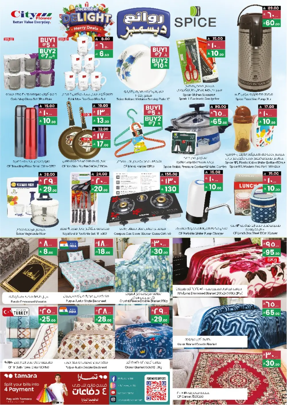 December Delight Merry Deals!
