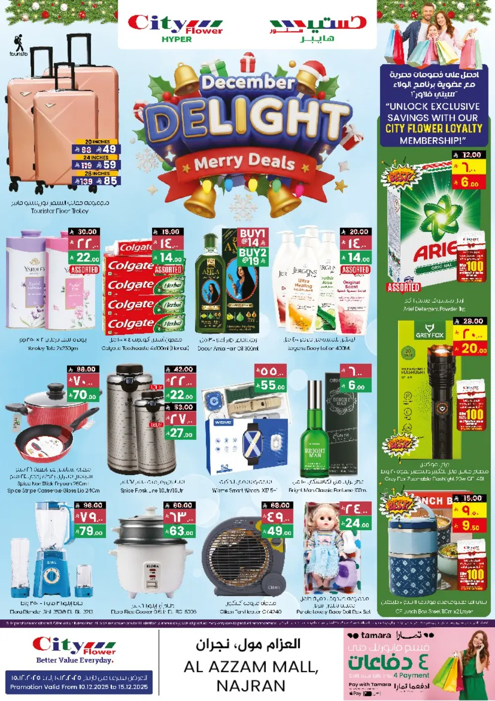 December Delight Merry Deals!