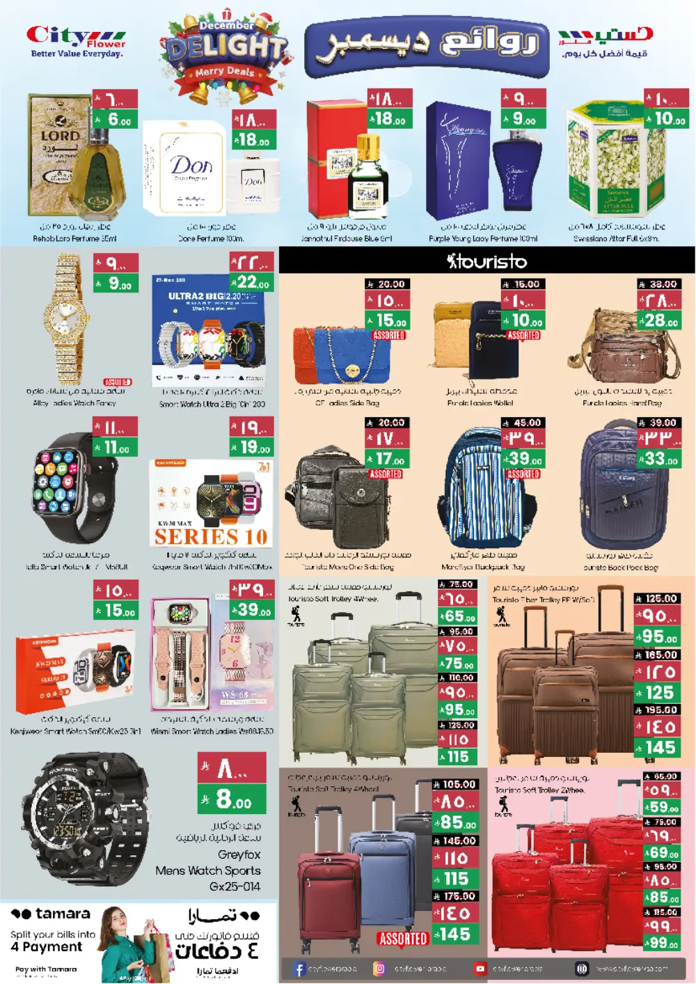 December Delight Merry Deals!