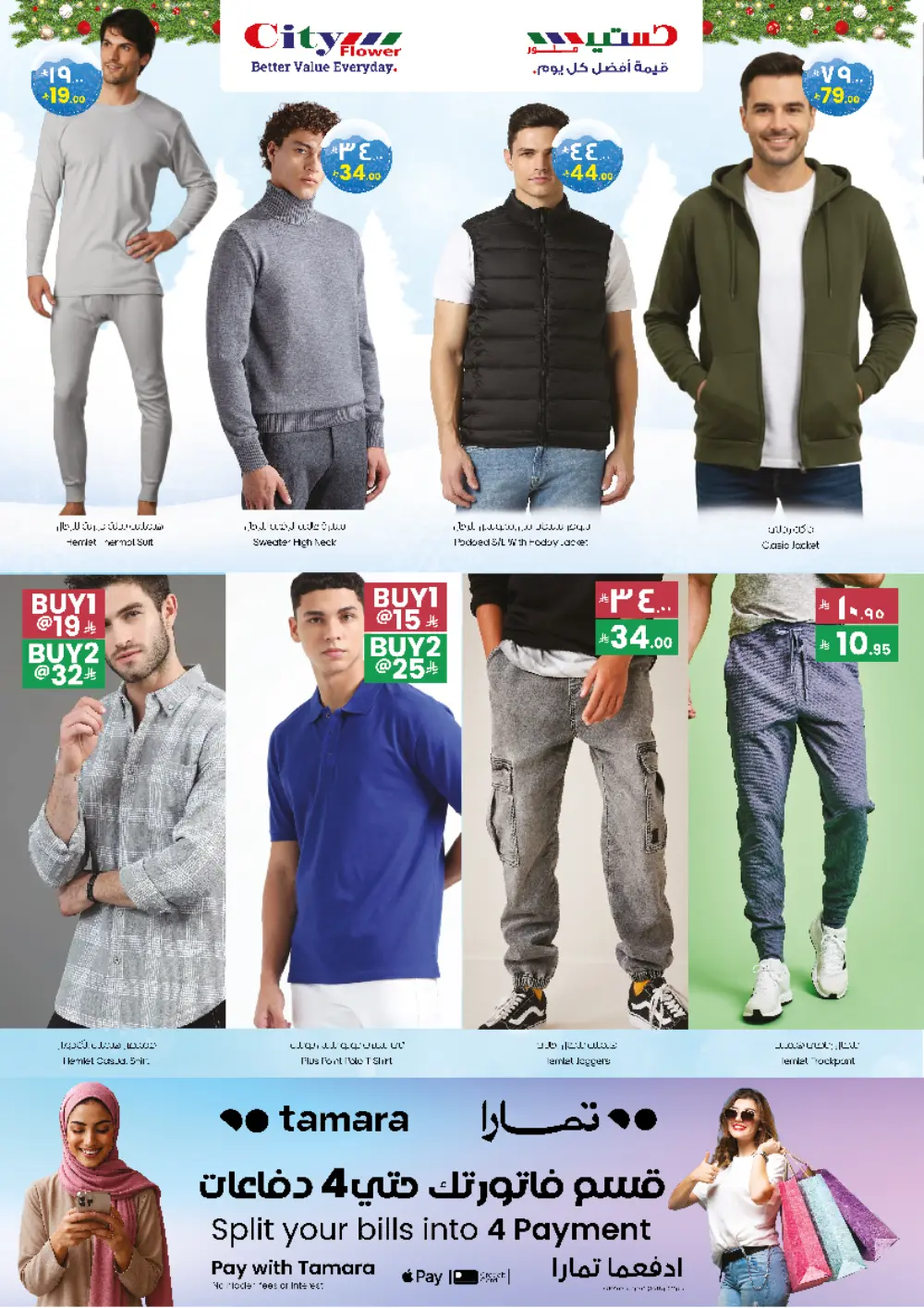 December Delight Merry Deals!