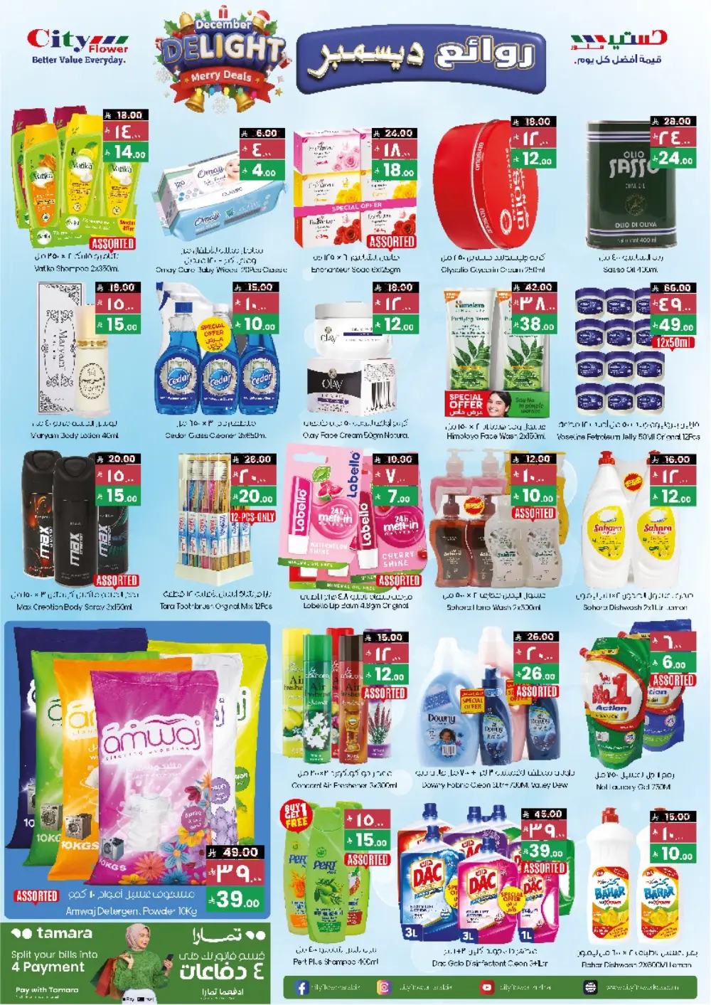 December Delight Merry Deals!