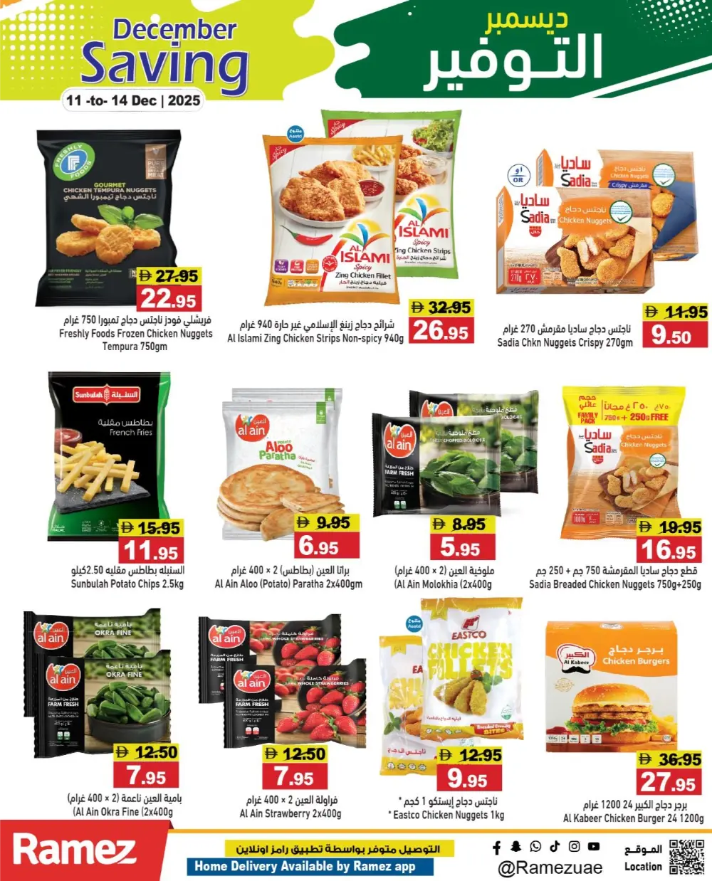 BIG December Savings