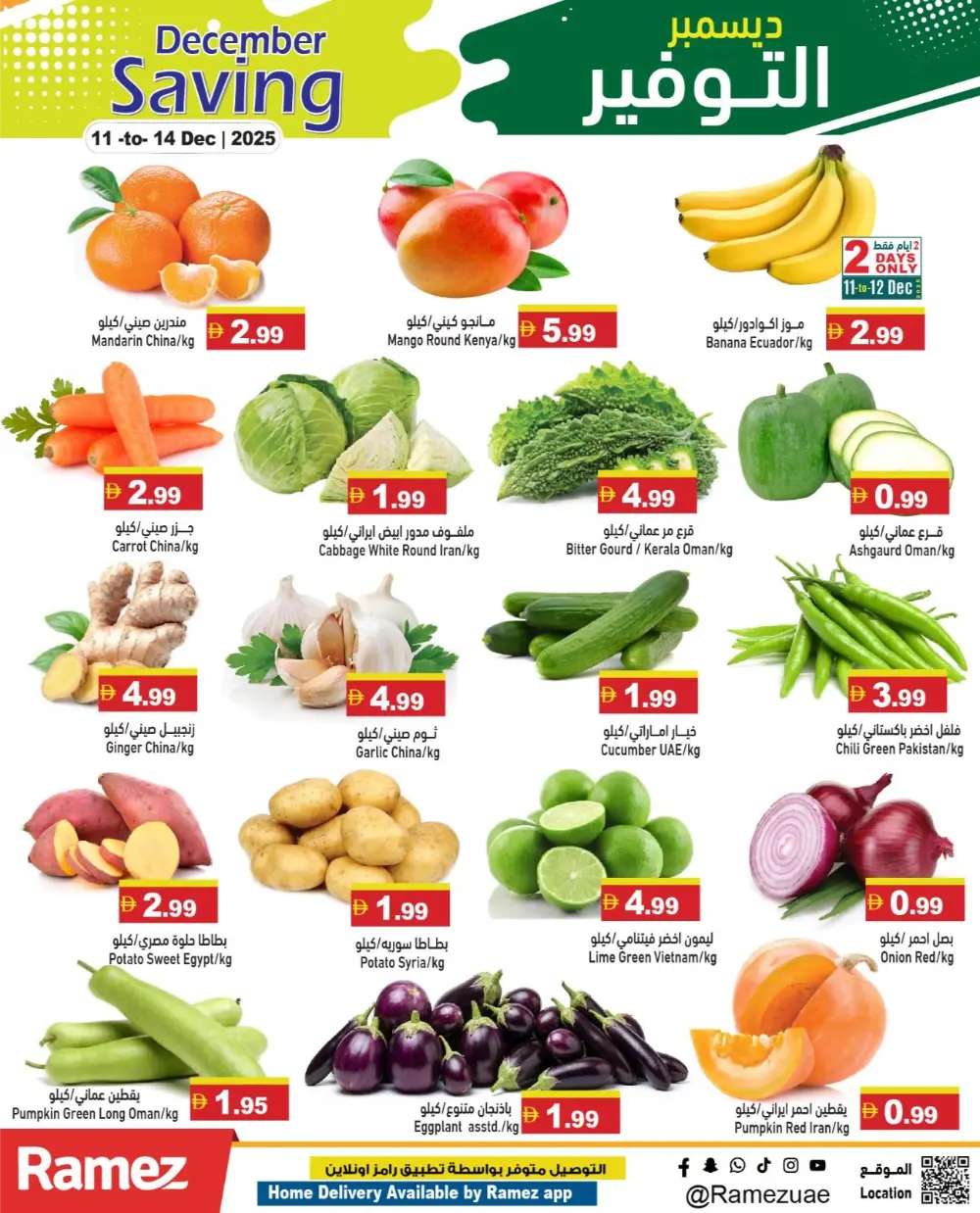 BIG December Savings