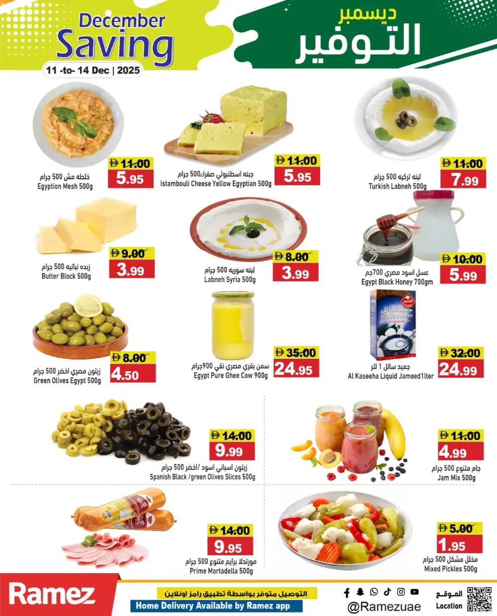 BIG December Savings