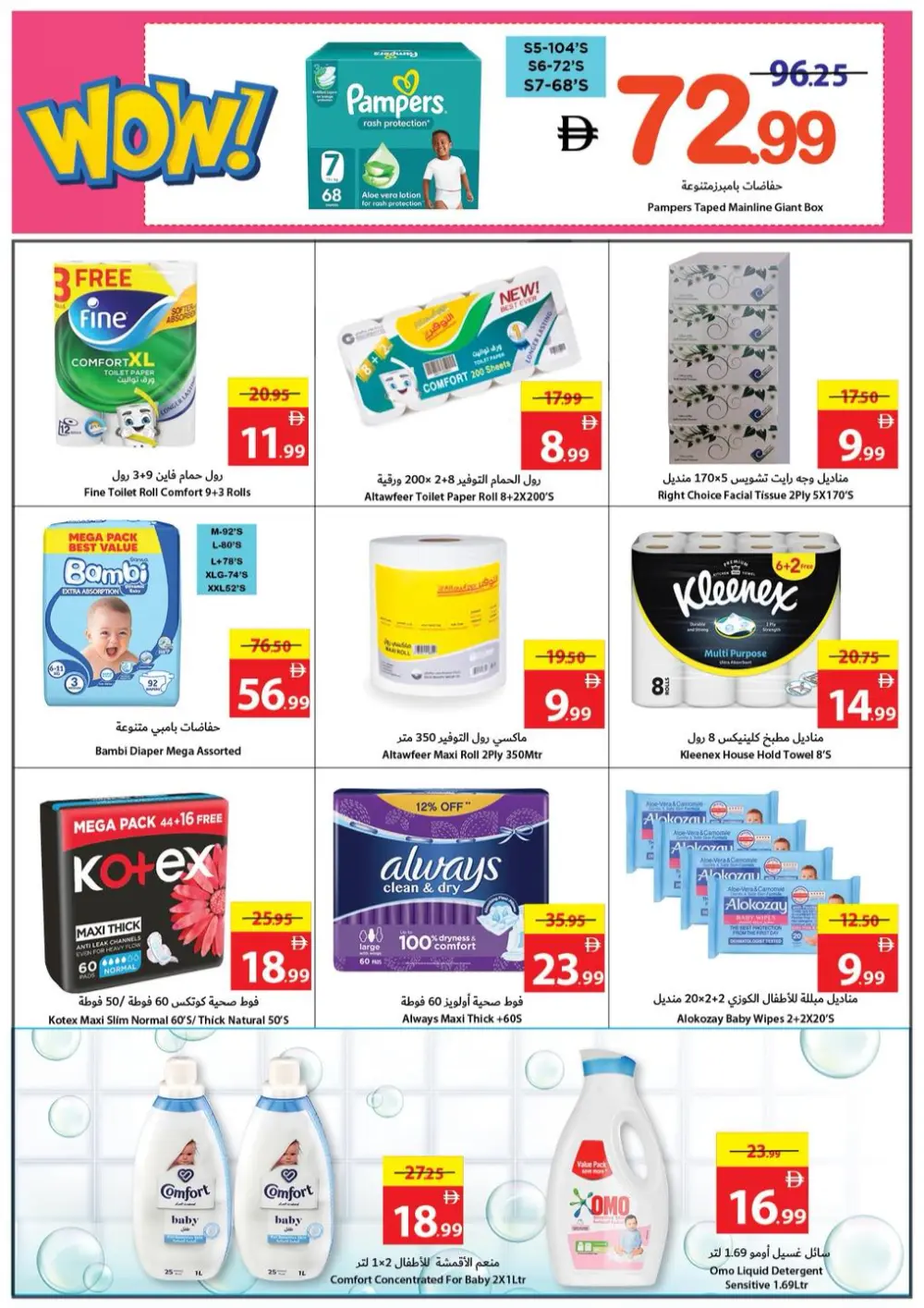 December Savings Blitz! Up to 90% OFF!