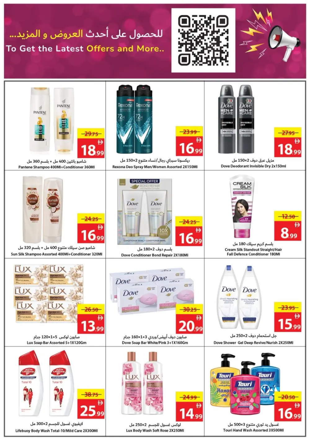 December Savings Blitz! Up to 90% OFF!