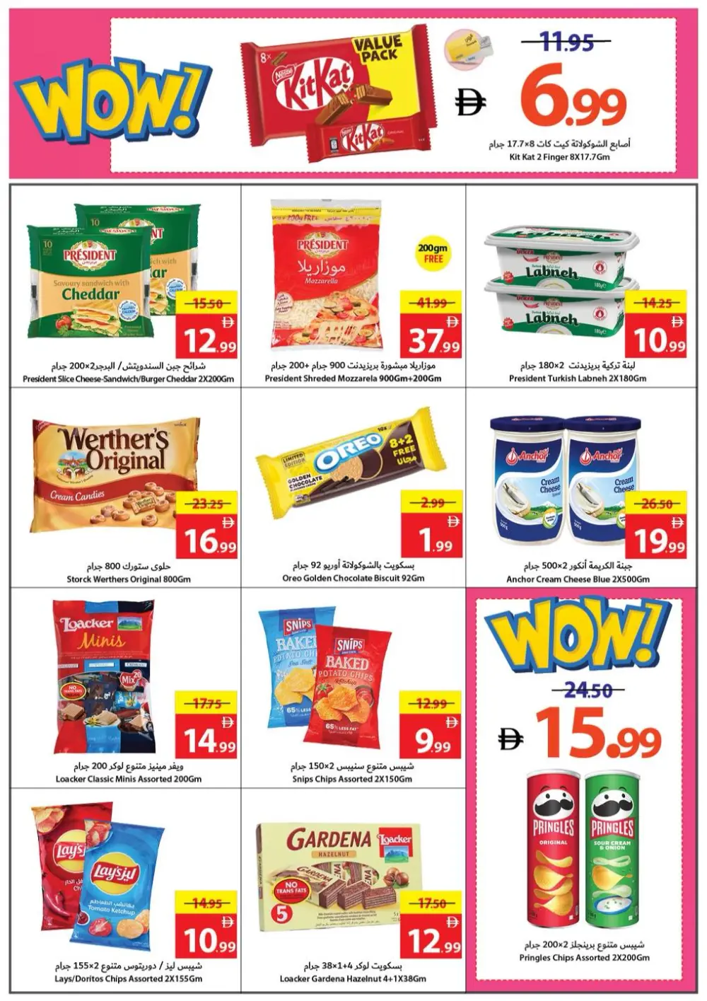 December Savings Blitz! Up to 90% OFF!