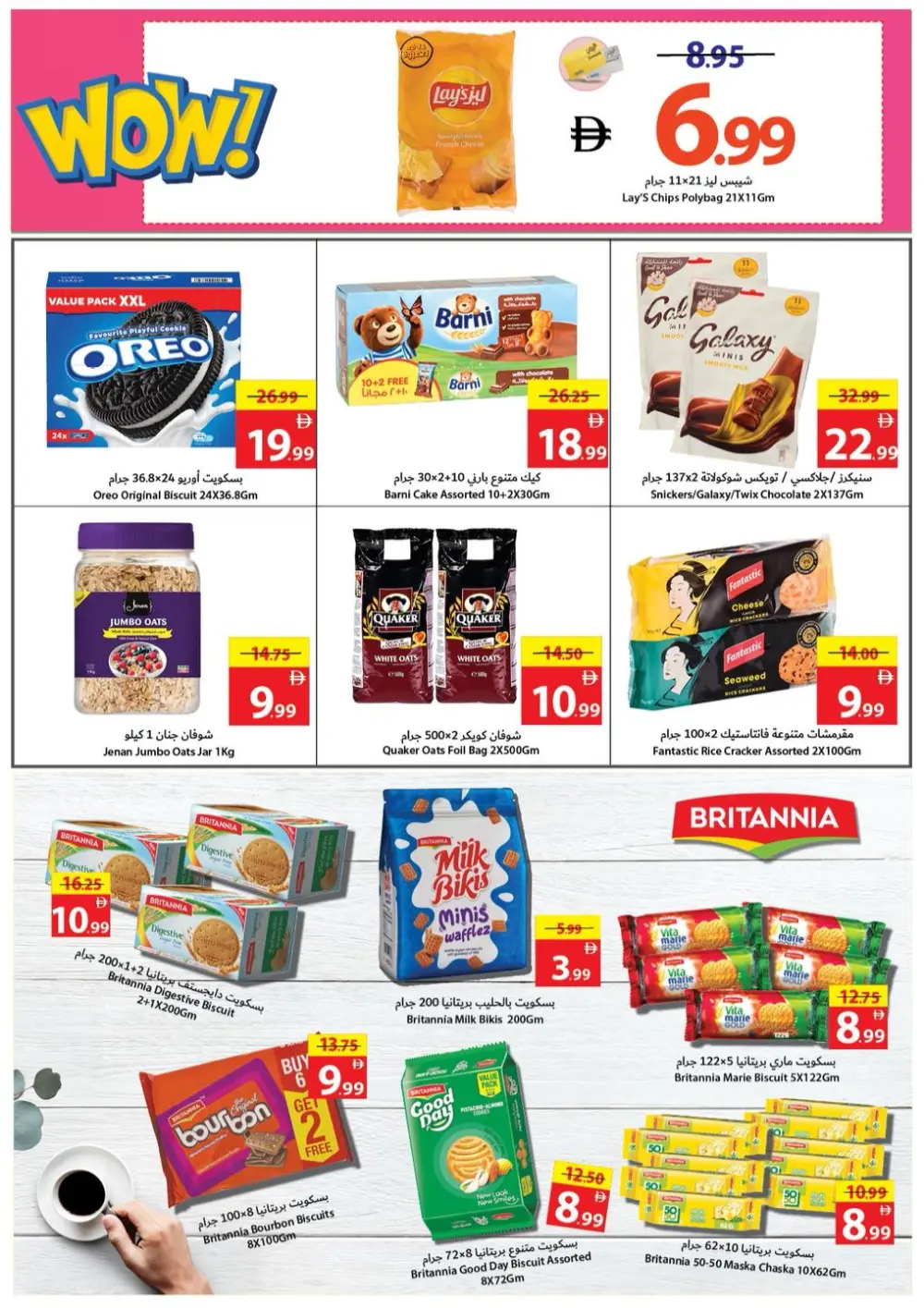 December Savings Blitz! Up to 90% OFF!