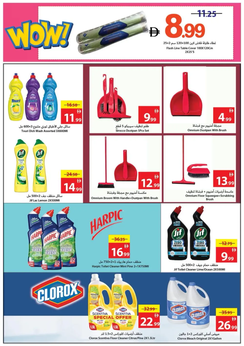 December Savings Blitz! Up to 90% OFF!