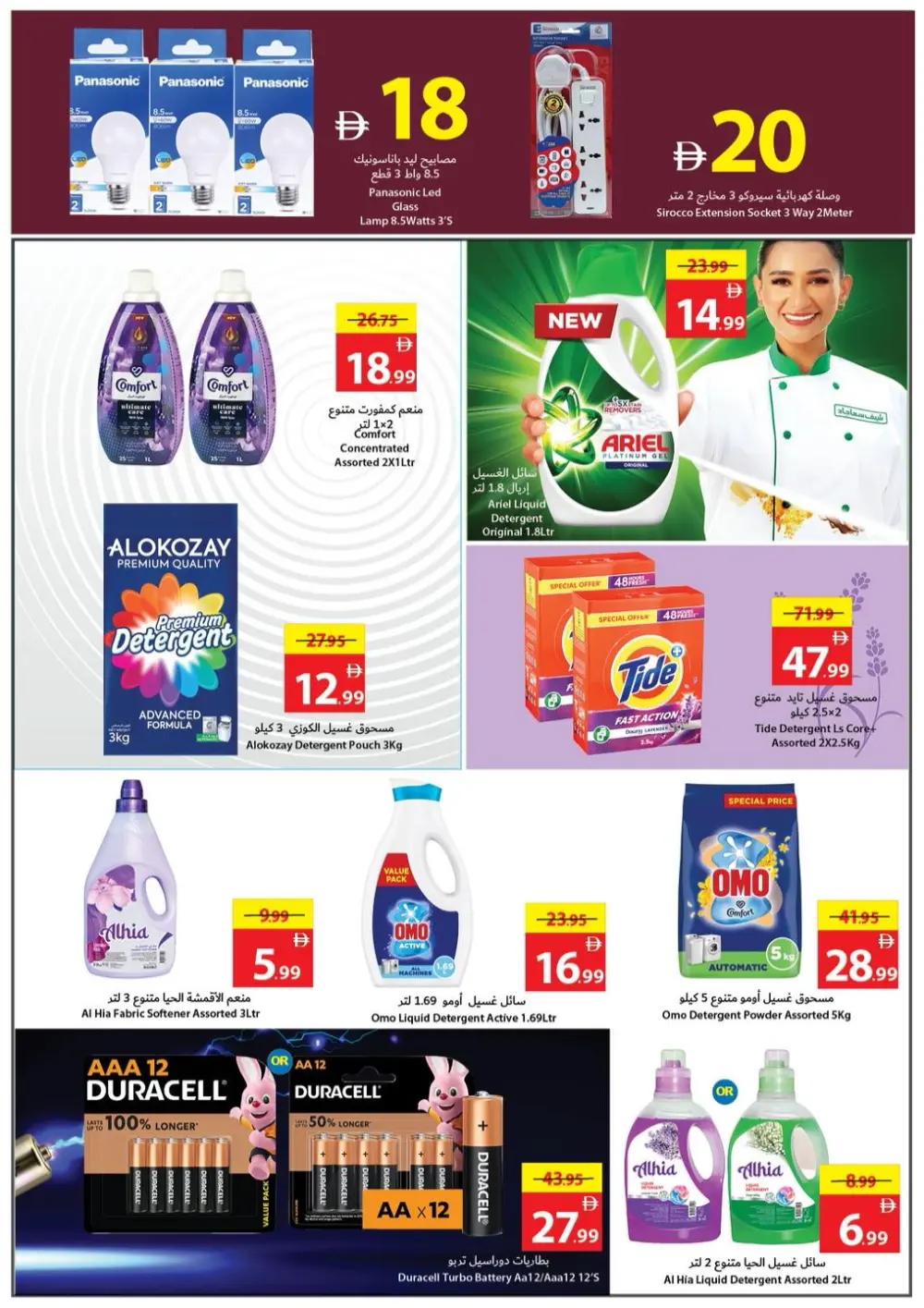 December Savings Blitz! Up to 90% OFF!