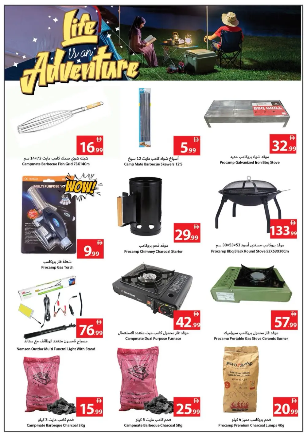 December Savings Blitz! Up to 90% OFF!