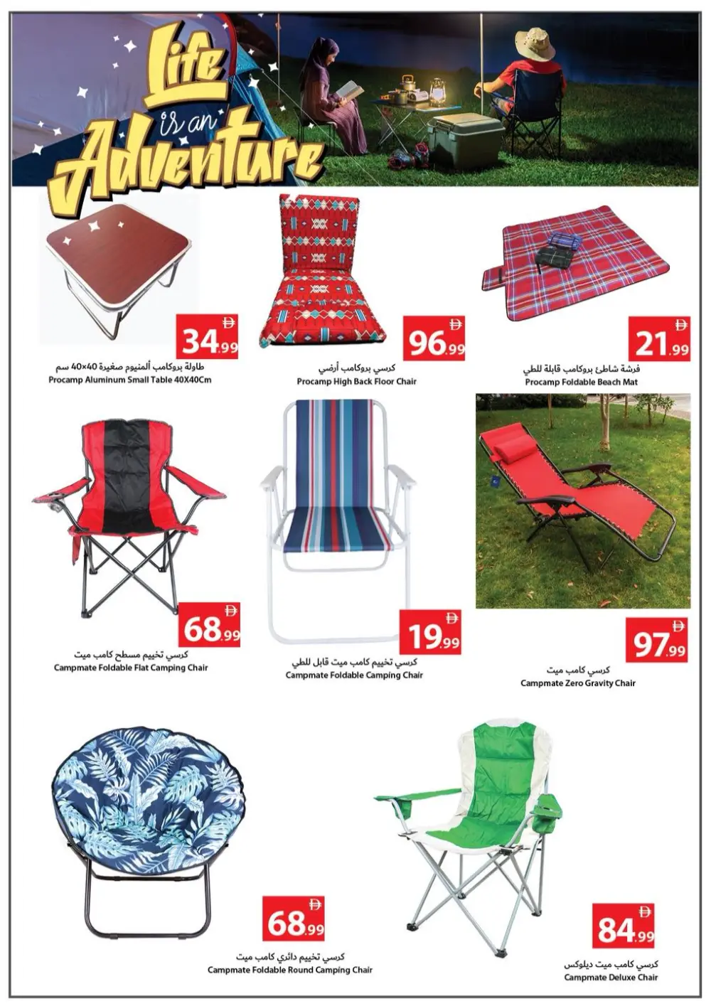 December Savings Blitz! Up to 90% OFF!