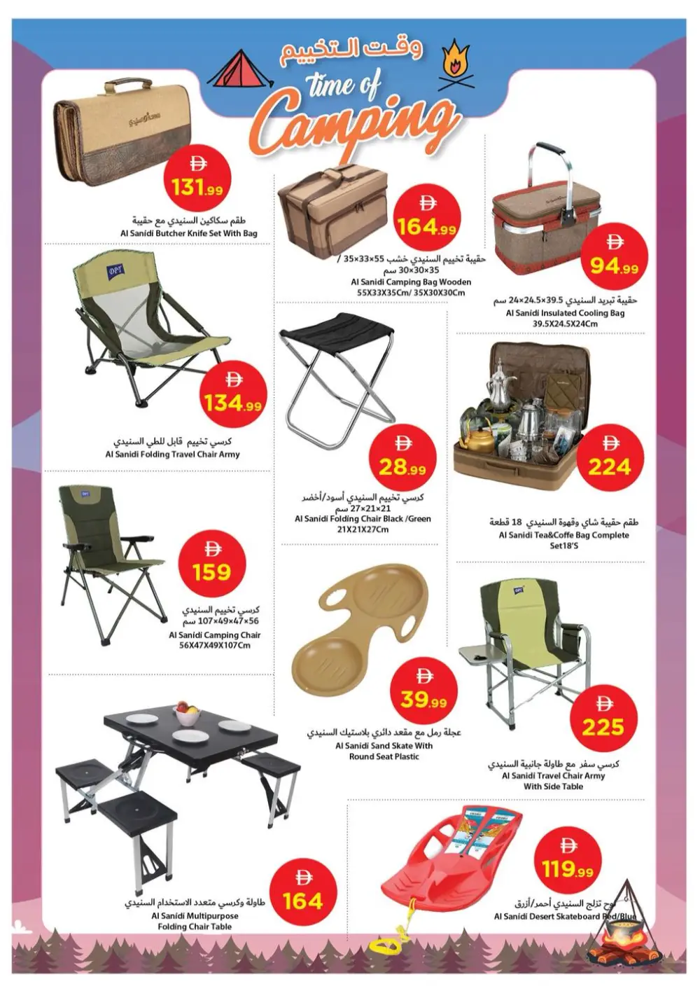 December Savings Blitz! Up to 90% OFF!