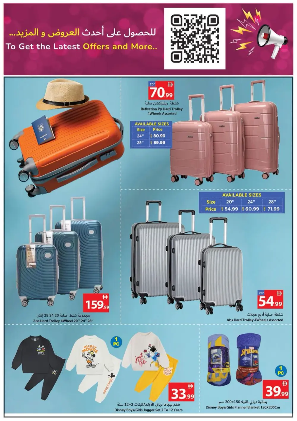 December Savings Blitz! Up to 90% OFF!