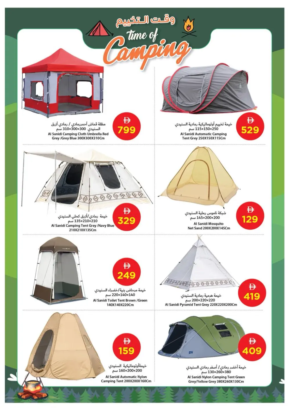 December Savings Blitz! Up to 90% OFF!