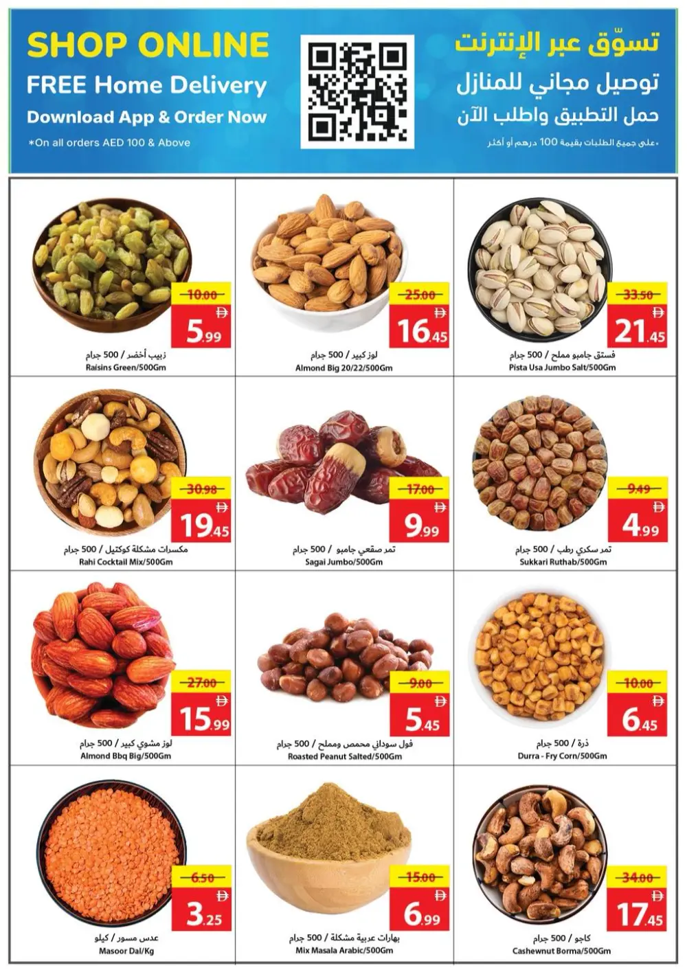 December Savings Blitz! Up to 90% OFF!