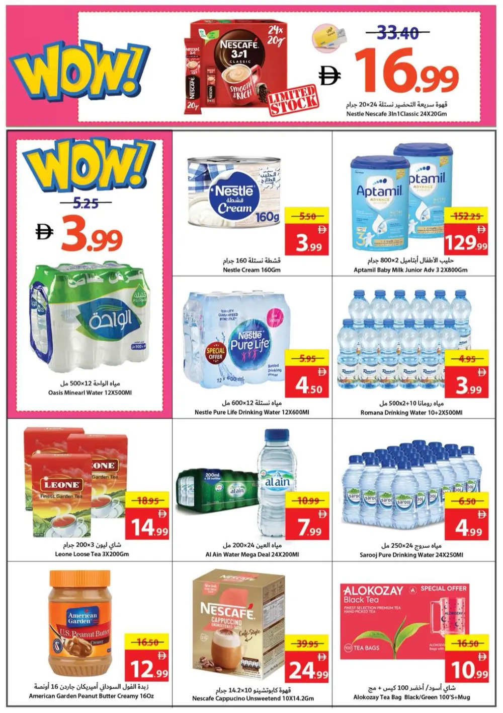 December Savings Blitz! Up to 90% OFF!