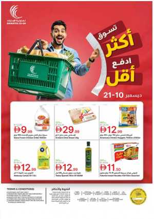 Weekly Offers: Shop More, Pay Less! In Emirates Coop Dubai