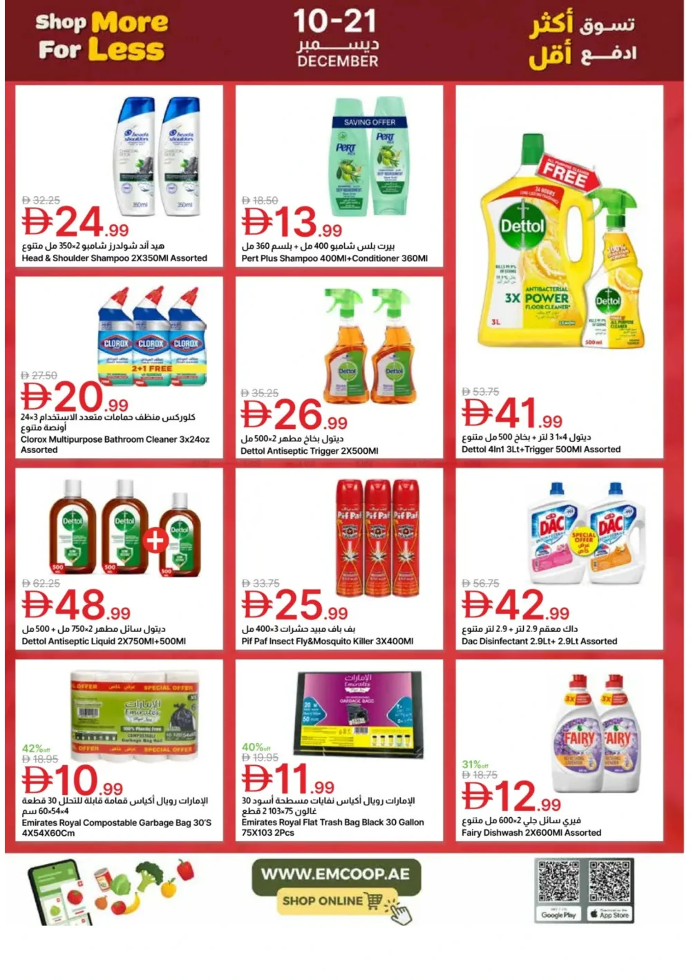 Weekly Offers: Shop More, Pay Less!