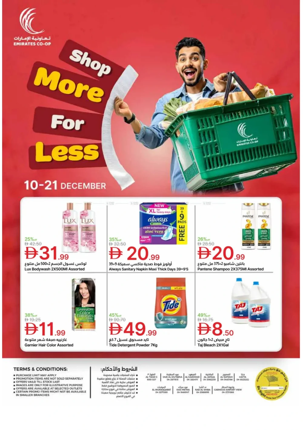 Weekly Offers: Shop More, Pay Less!