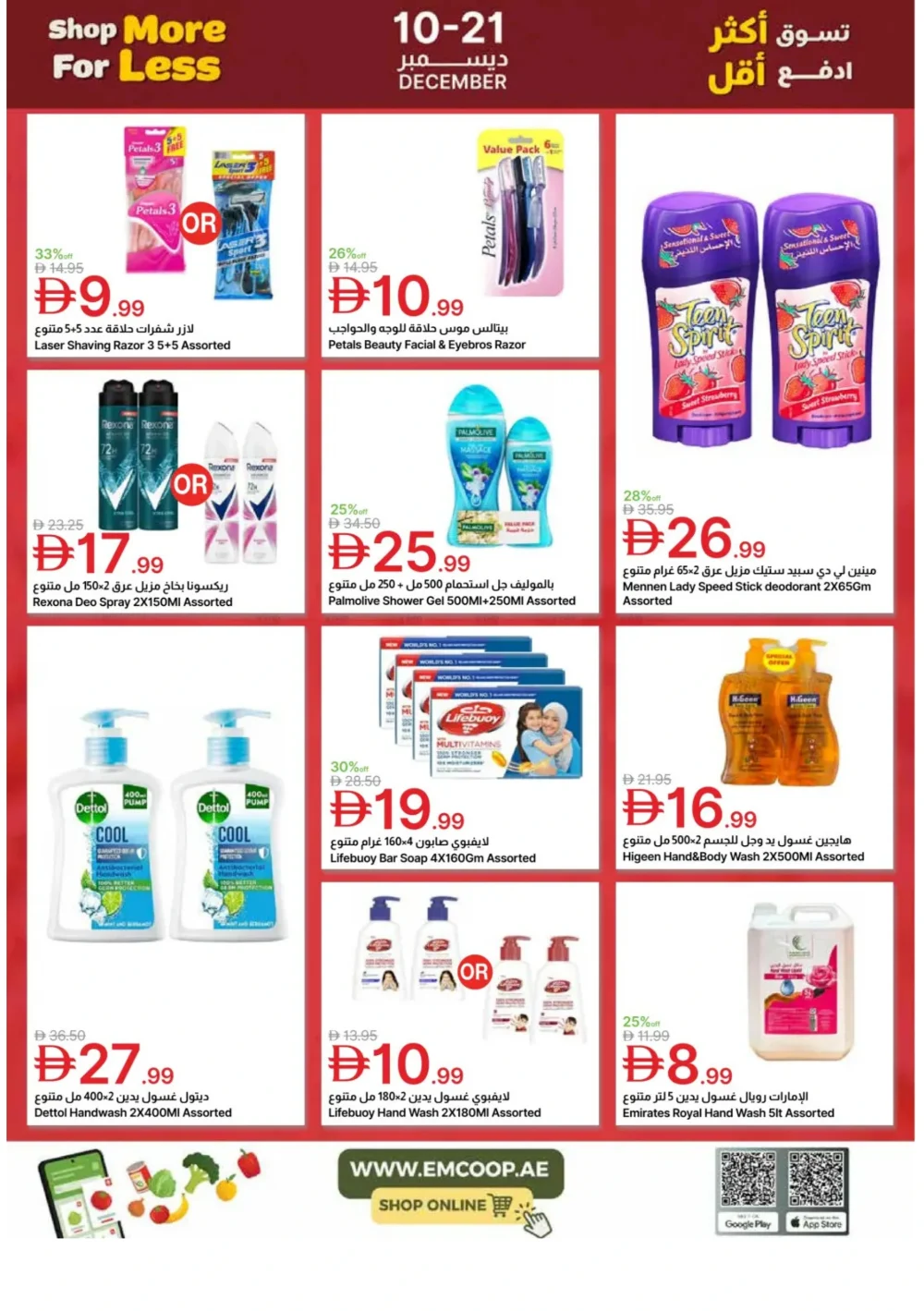 Weekly Offers: Shop More, Pay Less!