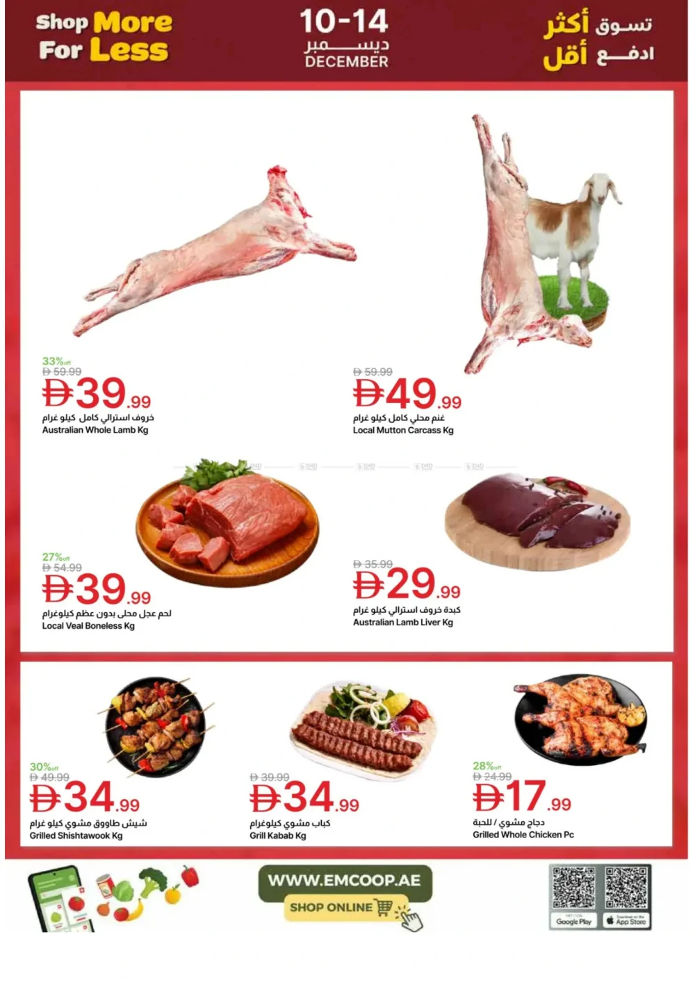 Weekly Offers: Shop More, Pay Less!