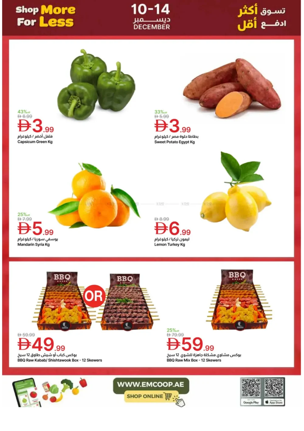 Weekly Offers: Shop More, Pay Less!