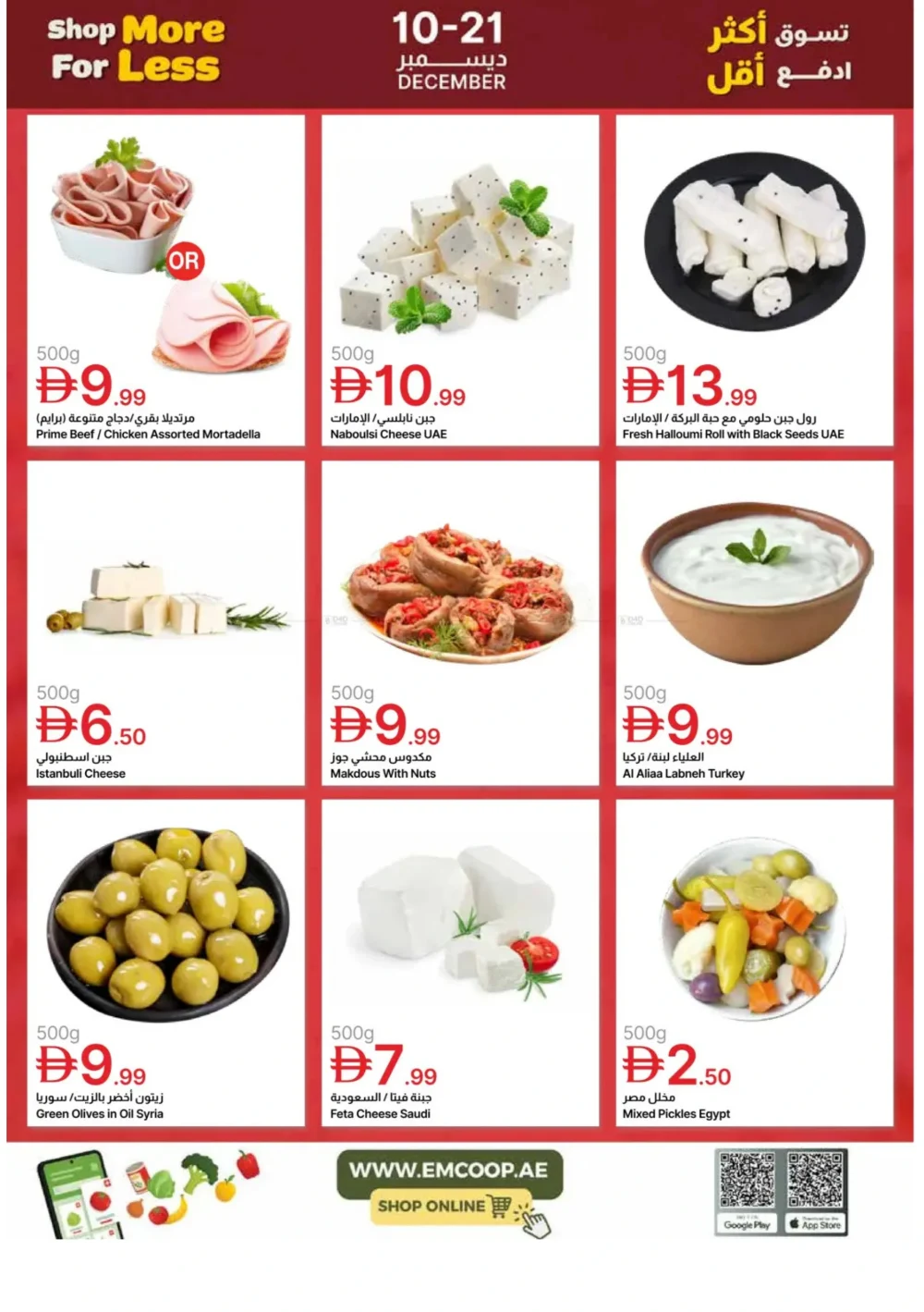 Weekly Offers: Shop More, Pay Less!