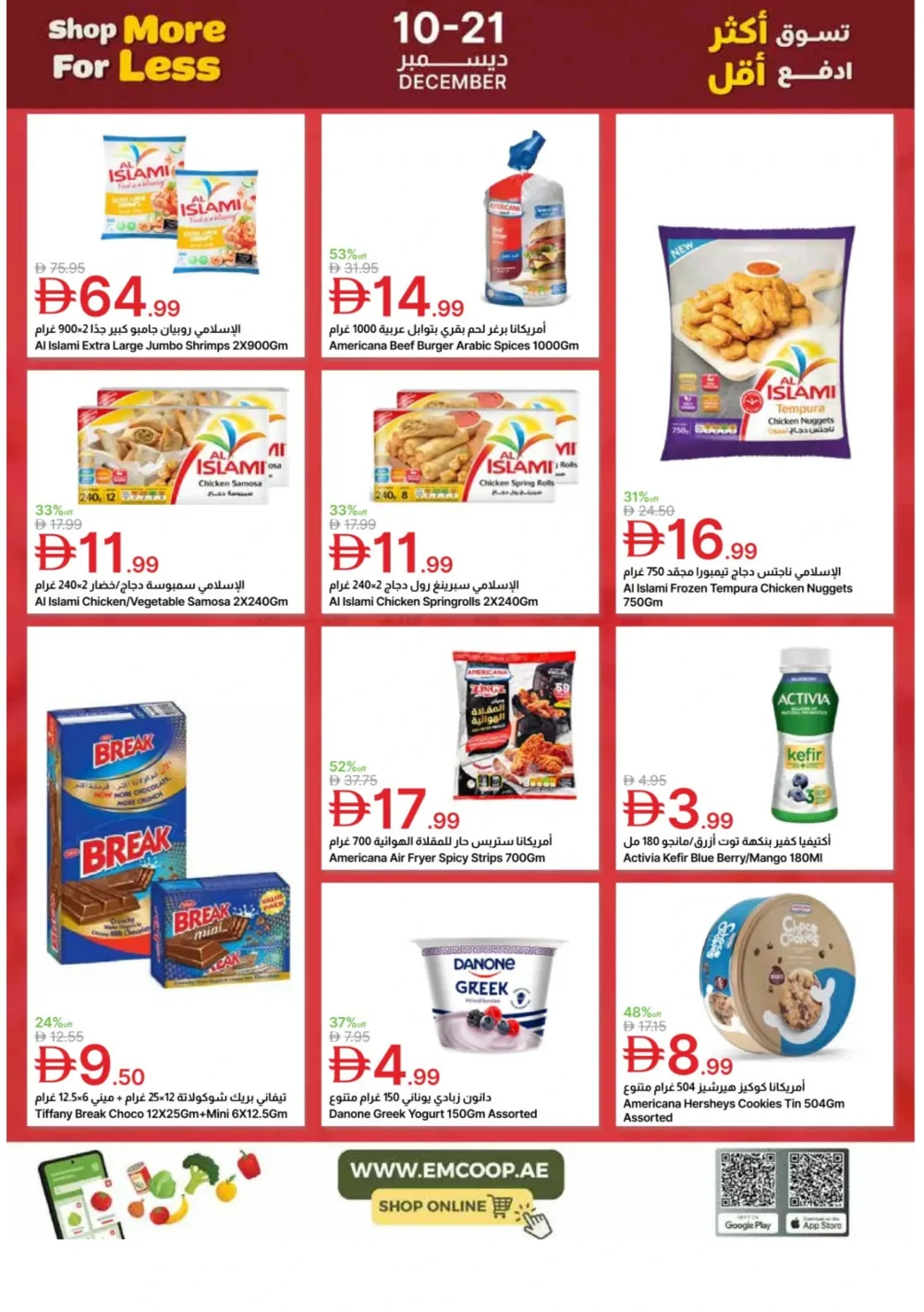 Weekly Offers: Shop More, Pay Less!