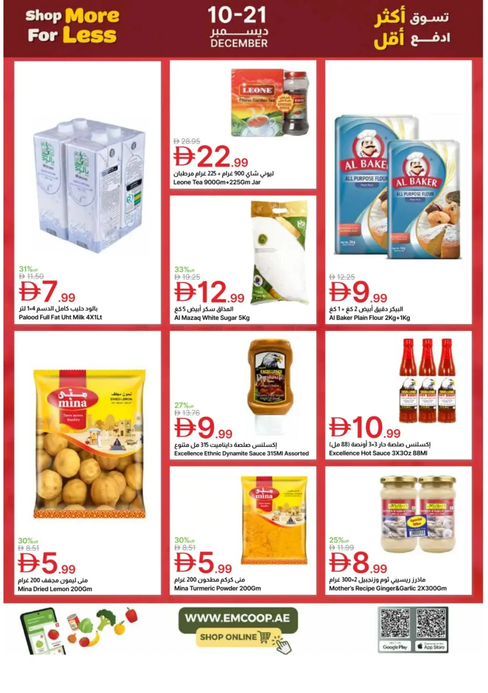 Weekly Offers: Shop More, Pay Less!